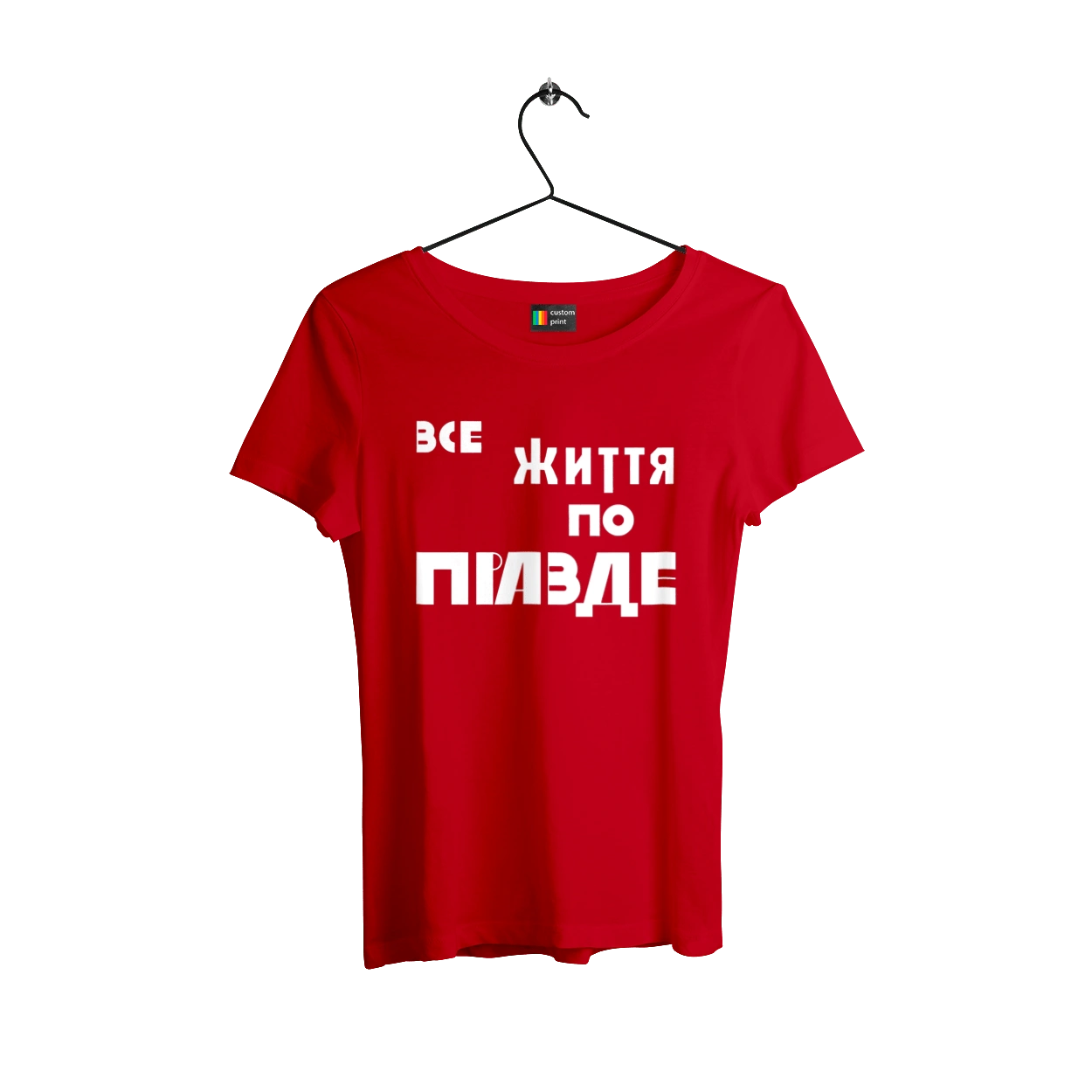 All life according to Truth