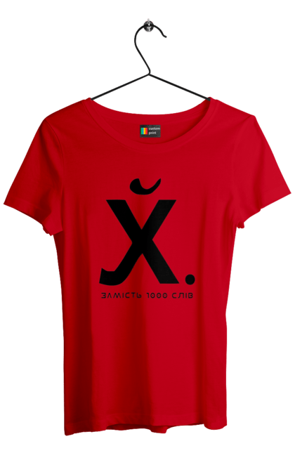 Футболка жіноча з принтом "Замість 1000 слів". 18+, актуальне, гумор, замість 1000 слів, мем, прикол, с принтом, смішна. 2070702