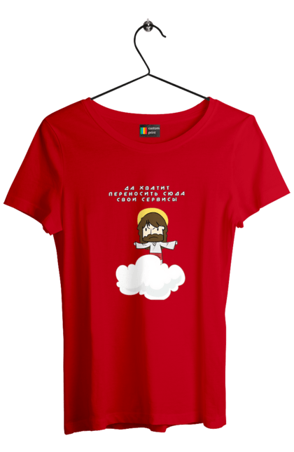 Футболка жіноча з принтом "Так вистачить переносити сюди свої послуги". Angular, c, css, html, it, javascript, jquery, php, python, react, svelt, vue, айтишник, айті, гумор, код, кодувати, прогер, програміст, програмісти, ти ж, ти ж програміст, тиж програміст. 2070702