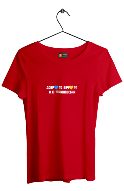 Футболка жіноча з принтом "Доброго вечора я із Франківська". Добрий вечір, івано франківськ, місто, незалежність, область, перемога, свобода, україна. 2070702