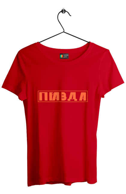 Women`s t-shirt with prints Truth. Ilya varlamov, merch is true, truth, varlamov, varlamov buy ukraine, varlamov merch, varlamov ukraine. 2070702