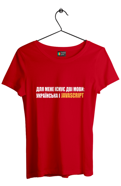 Футболка жіноча з принтом "Айті". Айті, айтішник, для айтішника, для програміста, код, пайтон, програміст, пшп, разработчик, яваскрипт. 2070702