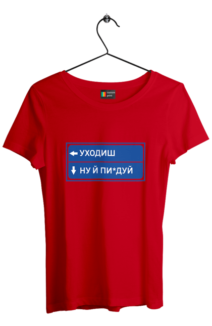 Футболка жіноча з принтом "Уходиш". Агрегат, курган, пісня, уходиш. 2070702
