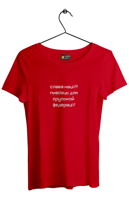 Футболка жіноча з принтом "Слава Україні". Героям слава, гордість, єдність, патріотизм, слава україні. 2070702