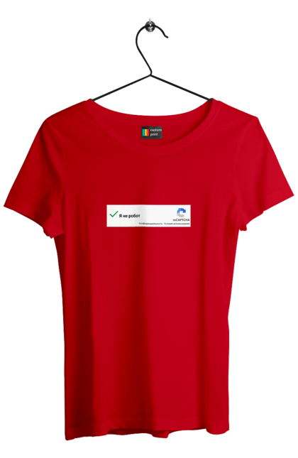 Футболка жіноча з принтом "Я не робот". Angular, c, css, html, it, javascript, jquery, php, python, react, svelt, vue, айтишник, айті, гумор, код, кодувати, прогер, програміст, програмісти, ти ж, ти ж програміст, тиж програміст. 2070702