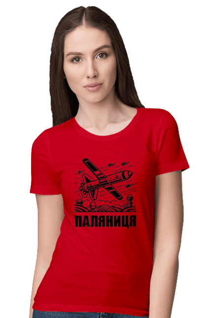 Футболка жіноча з принтом "Паляниця". Бпла, дрон паляниця, зсу, паляниця, ракета паляниця. 2070702