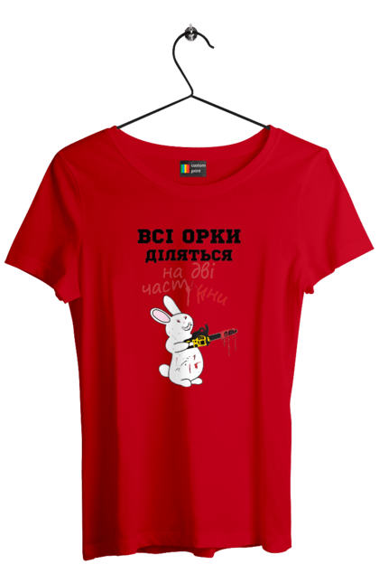 Футболка жіноча з принтом "Всі орки діляться на дві частини". Все орки, всі орки, делятся, діляться, зсу, кролик, кролик с бензопилой, на две части, на дві частини, приколи. 2070702