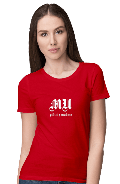 Футболка жіноча з принтом "Ми рівні". Готичний шрифт, заклик, ми рівні, надпис, текст. 2070702
