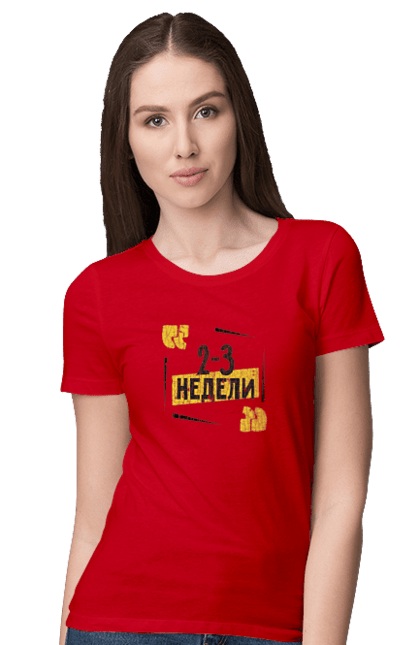 Футболка жіноча з принтом "2 3 тижні". 2 3 тижні, арестович, війна, гумор, смішні написи, тиждень, фейгін, цитата, цитати. futbolka.stylus.ua