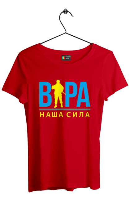 Футболка жіноча з принтом "Віра наша сила". Війна, віра, віра наша сила, воїн зсу, зсу, патріотична, прапор, україна, українська. 2070702