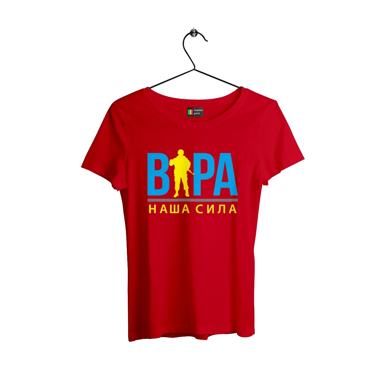 Віра наша сила