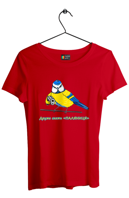 Футболка жіноча з принтом "Друже скажи паляниця". Друже скажи паляниця, паляниця, перемога україни, символ україни, скажи паляниця, україна, українська символіка. 2070702