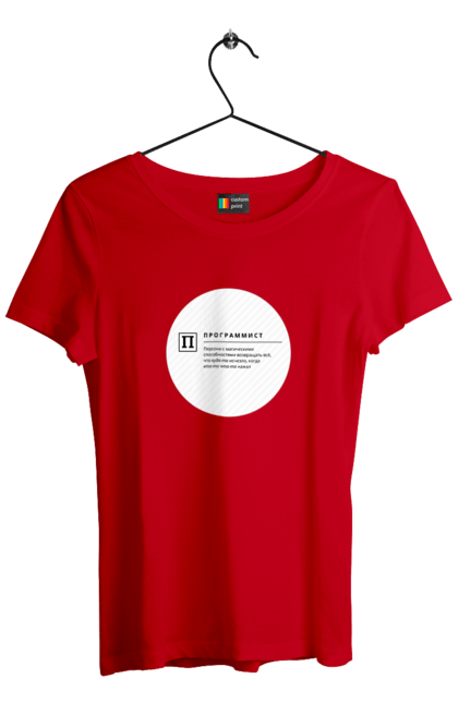Футболка жіноча з принтом "Програміст". Angular, c, css, html, it, javascript, jquery, php, python, react, svelt, vue, айтишник, айті, гумор, код, кодувати, прогер, програміст, програмісти, ти ж, ти ж програміст, тиж програміст. 2070702