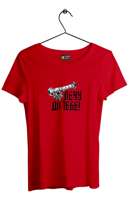 Футболка жіноча з принтом "Джавелін". Армія, війна, джавелін, зсу, патріотизм, україна. 2070702