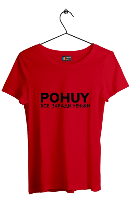 Футболка жіноча з принтом "Pohuy". Головнокомандувач, залужний, зеленкскій. 2070702