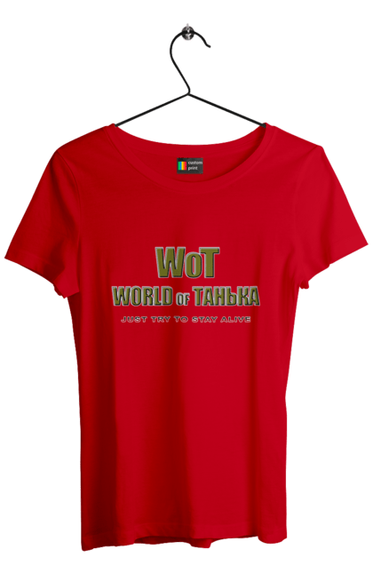 Футболка жіноча з принтом "Вот Світ Таньки". Гра, гумор, жарт, жіноче, ім`я, комп’ютерна гра, пародія, прикол, світ, світ танків, танечка, танк, танки, таня, тетяна. 2070702