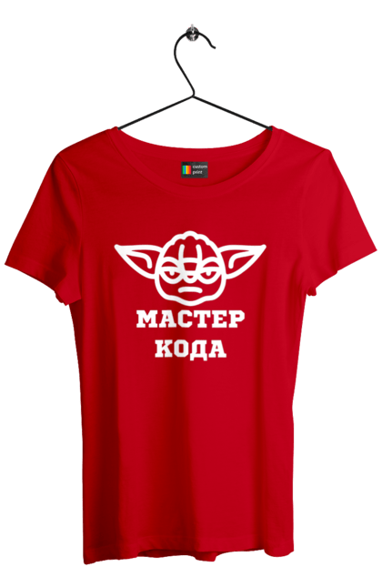 Футболка жіноча з принтом "Мастер кода". Ай ти, айті, айтішник, для айтішника, для програміста, йоду, майстер коду, програміст, розробник, яваскрипт. 2070702
