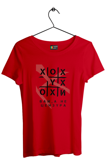 Футболка жіноча з принтом "Хрестики нулики цензура". А не цензура, гумор, крута, мем, молодіжна, прикольна, смішна, хрестики нулики цензура. 2070702