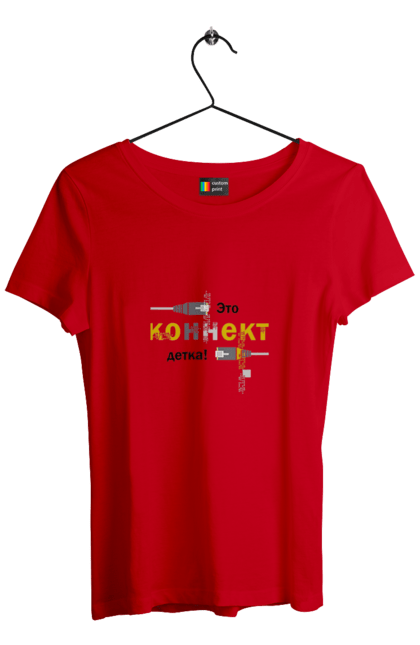 Футболка жіноча з принтом "Це КОННЕКТ дитинко!". Angular, c, css, html, it, javascript, jquery, php, python, react, svelt, vue, айтишник, айті, гумор, код, кодувати, прогер, програміст, програмісти, ти ж, ти ж програміст, тиж програміст. 2070702