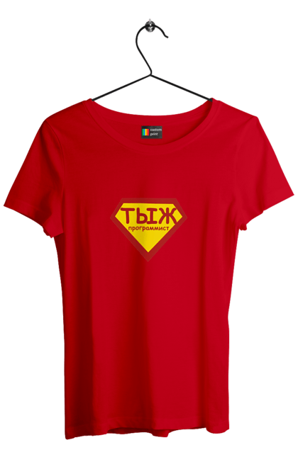 Футболка жіноча з принтом "Тиж програміст". Angular, c, css, html, it, javascript, jquery, php, python, react, svelt, vue, айтишник, айті, гумор, код, кодувати, прогер, програміст, програмісти, ти ж, ти ж програміст, тиж програміст. 2070702