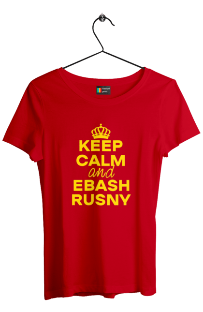 Women`s t-shirt with prints Keep Calm and Ebash Rusny yellow. Black, cool, keep calm, memes, military, ukraine, war. 2070702