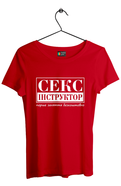 Women`s t-shirt with prints Sex Instructor. Cool, humor, joke, meme, sex, sex instructor, youth. 2070702