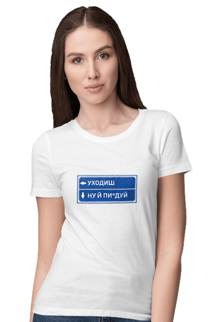 Women`s t-shirt with prints You`re leaving. Mound, song, unit, you`re leaving. 2070702