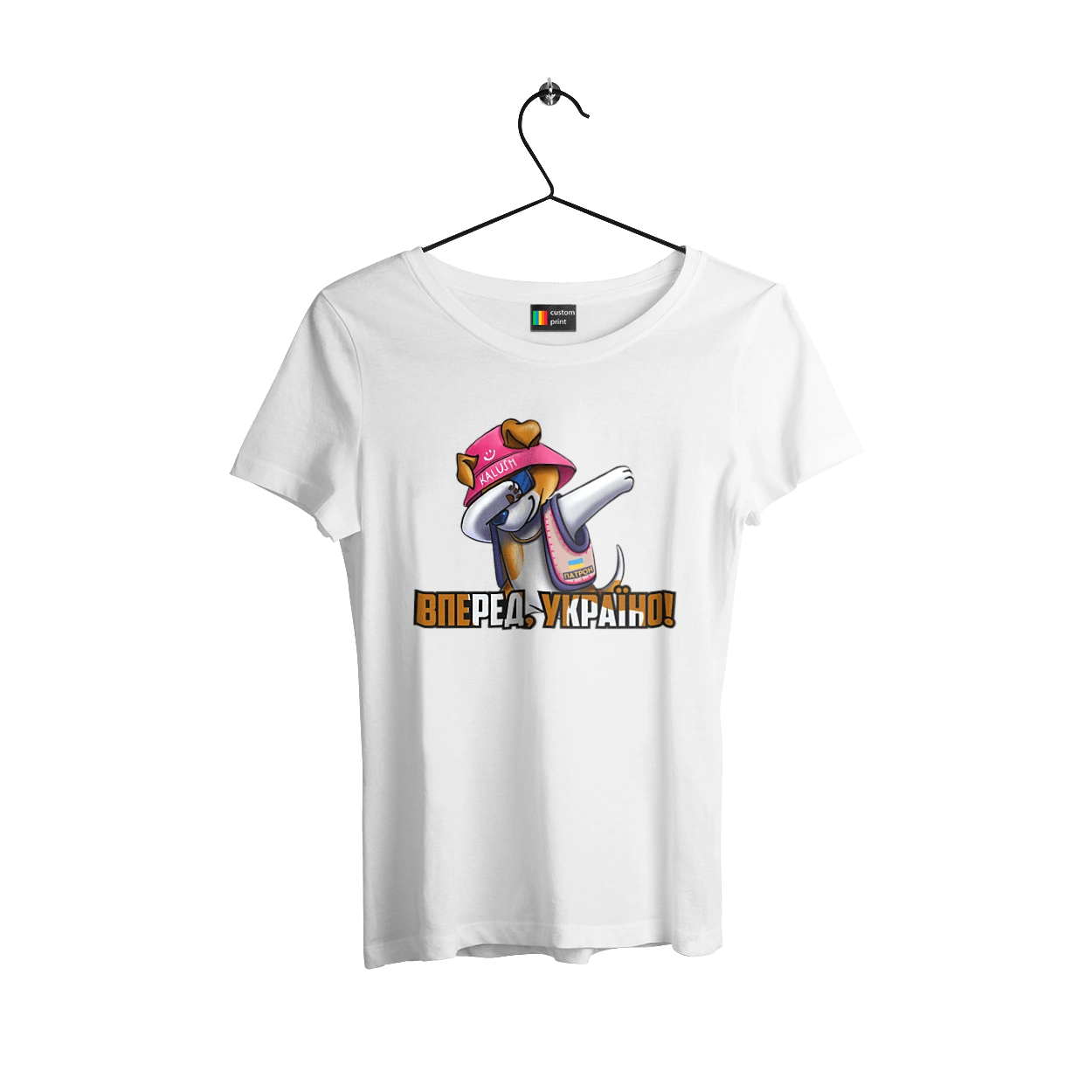 Патрон. Вперед Україно