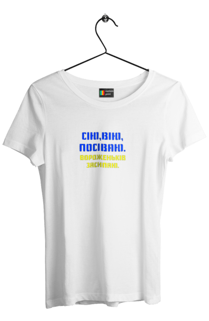 Футболка жіноча з принтом "Геть путло!!!". Ганьба, героям слава, геть, путін, слава україні. 2070702