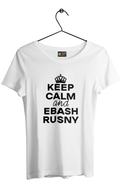Футболка жіноча з принтом "Keep Calm and Ebash Rusny black". Війна, військові, зберігай спокій, меми, прикольні, україна, чорні. 2070702