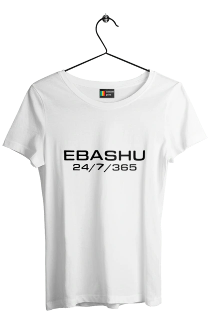 Футболка жіноча з принтом "Ебашу". Актуальне, гумор, ебаш, ебашу, мем, прикол, робота, смішна. 2070702