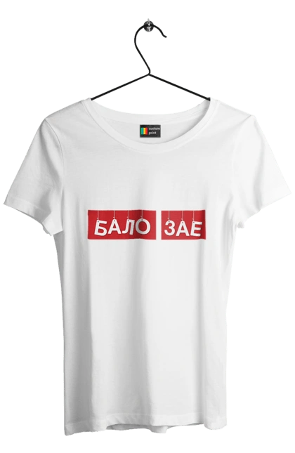 Футболка жіноча з принтом "Бало зає". Бало зає, гумор, крута, мем, прикол, прикольна, смішна. 2070702