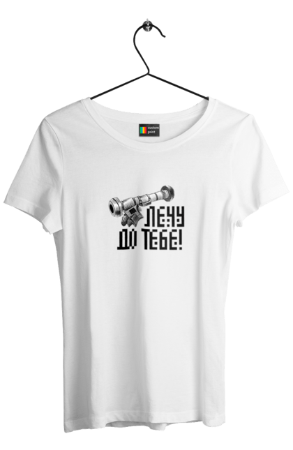 Футболка жіноча з принтом "Джавелін". Армія, війна, джавелін, зсу, патріотизм, україна. 2070702