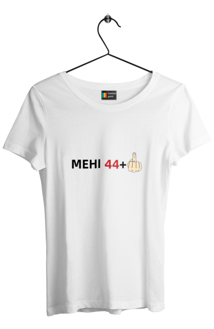 Футболка жіноча з принтом "Мені 44+1". 45 лет, 45 років, день народження, день народження 45, день рождения прикол, прикольные надписи, юбилей, юбилей 45 лет. futbolka.stylus.ua
