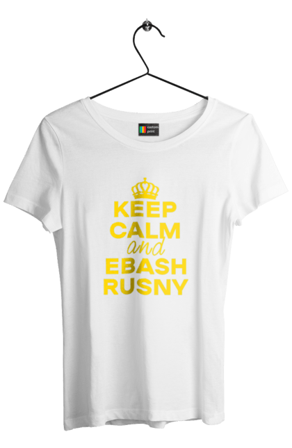 Футболка жіноча з принтом "Keep Calm and Ebash Rusny yellow". Війна, військові, зберігай спокій, меми, прикольні, україна, чорні. 2070702