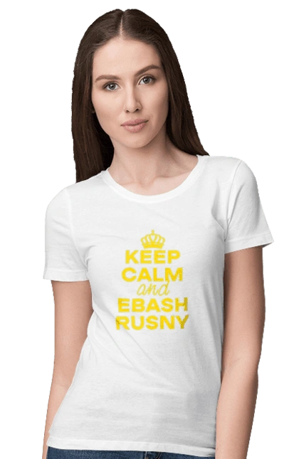 Keep Calm and Ebash Rusny yellow