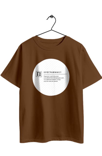 Футболка оверсайз з принтом "Програміст". Angular, c, css, html, it, javascript, jquery, php, python, react, svelt, vue, айтишник, айті, гумор, код, кодувати, прогер, програміст, програмісти, ти ж, ти ж програміст, тиж програміст. 2070702