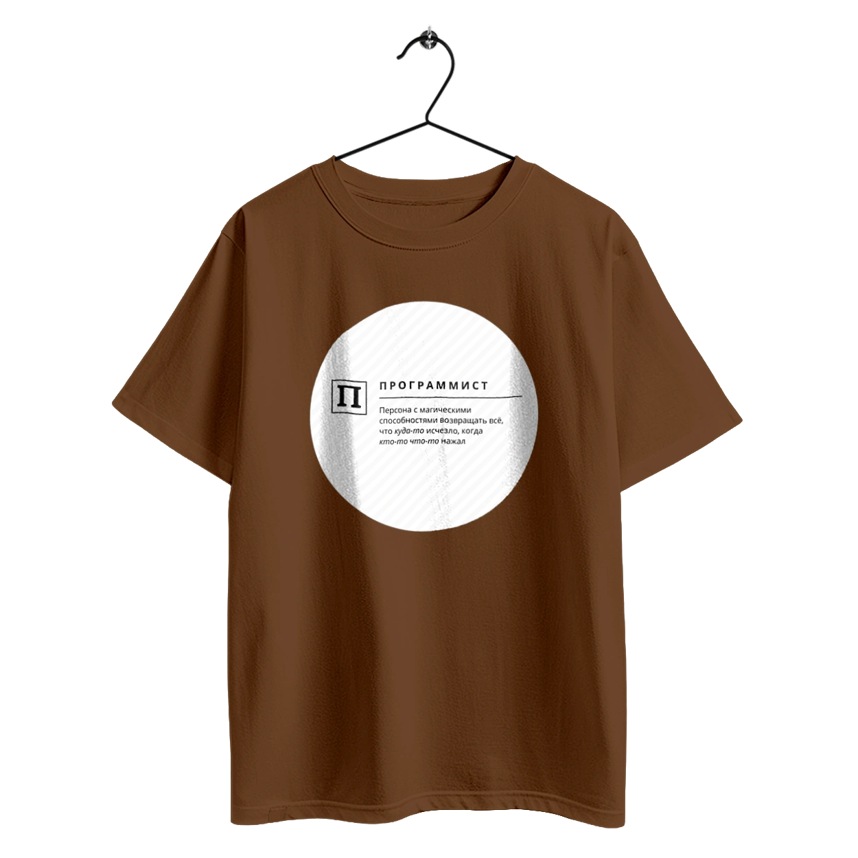 Программист