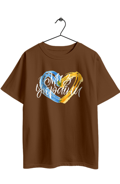 Футболка оверсайз з принтом "Ми з України". Війна, всу, герб, збройні сили україни, зсу, патріотична, прапор україни, русский военный корабль, україна, українська символіка. 2070702