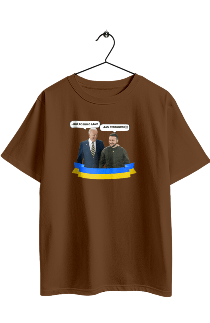 Футболка оверсайз з принтом "Лупашимо далі)))". Володимир зеленський, джо байден, зустріч президентів, президент америки, президент україни, сполучені штати, україна, українська стрічка. 2070702