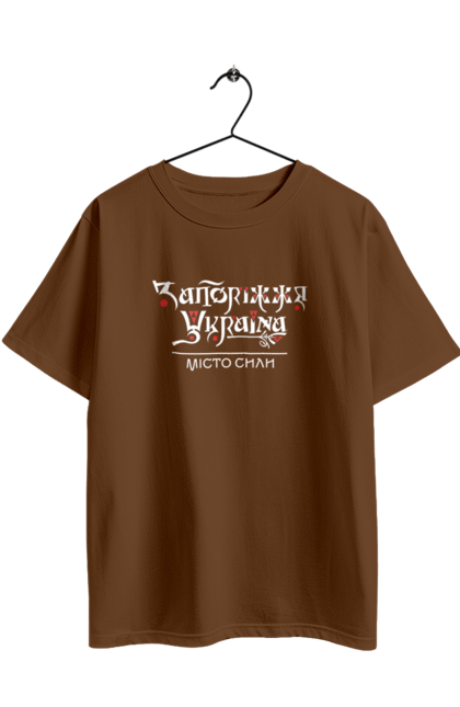 Футболка оверсайз з принтом "Запоріжжя Україна, місто сили. (темний фон)". Sarabeevart, жіноча, запоріжжя, купити, місто, патріотична, україна, чоловіча. 2070702