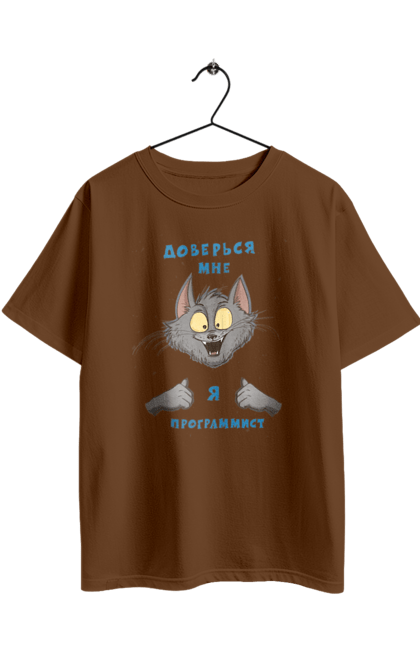 Футболка оверсайз з принтом "Довірся мені програміст". Angular, c, css, html, it, javascript, jquery, php, python, react, svelt, vue, айтишник, айті, гумор, код, кодувати, прогер, програміст, програмісти, ти ж, ти ж програміст, тиж програміст. 2070702