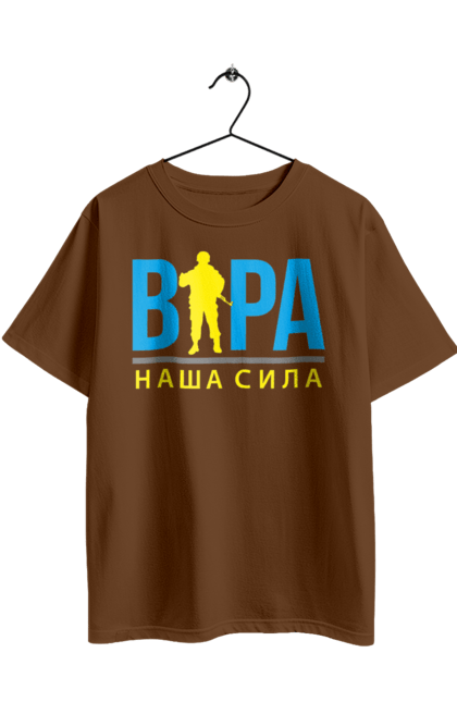 Футболка оверсайз з принтом "Віра наша сила". Війна, віра, віра наша сила, воїн зсу, зсу, патріотична, прапор, україна, українська. 2070702