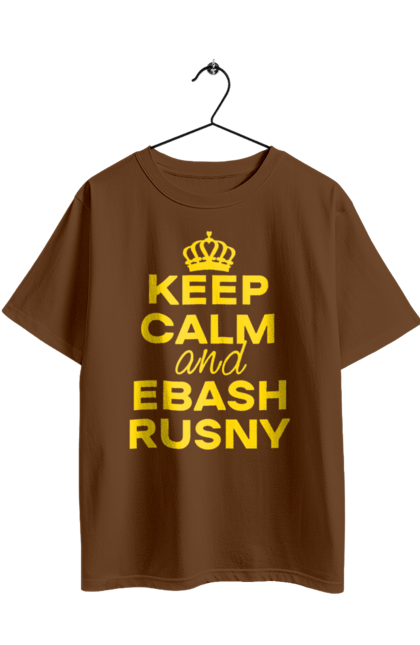 Футболка оверсайз з принтом "Keep Calm and Ebash Rusny yellow". Війна, військові, зберігай спокій, меми, прикольні, україна, чорні. 2070702