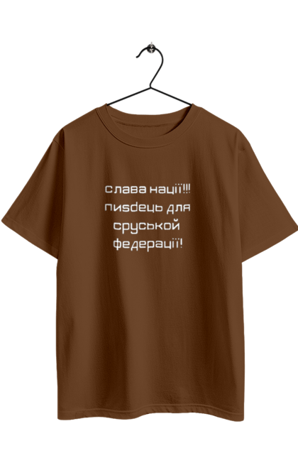 Футболка оверсайз з принтом "Слава Україні". Героям слава, гордість, єдність, патріотизм, слава україні. 2070702