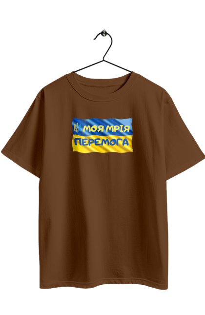 Футболка оверсайз з принтом "Моя мрія перемога. стяг України. герб України". Герб, герб україни, мрія, мрія перемога, перемога, стяг, стяг україни, тризуб, україн, україна. 2070702