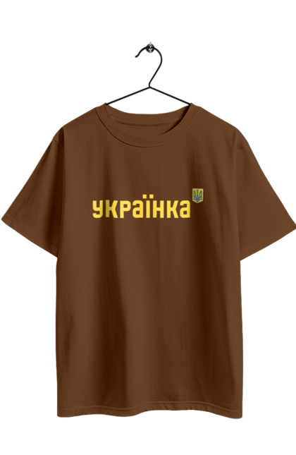Футболка оверсайз з принтом "УКРАЇНКА". Будь мужнім, будь хоробрим, слава нації, слава україні, сміливість, українська сміливість. 2070702