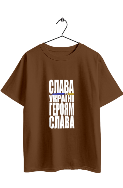 Футболка оверсайз з принтом "Слава Україні,героям слава". Батьківщина, гасло україни, героям слава, дяка героям, дяка захисникам, патріотичний вислів, слава україні, текст, україна. 2070702