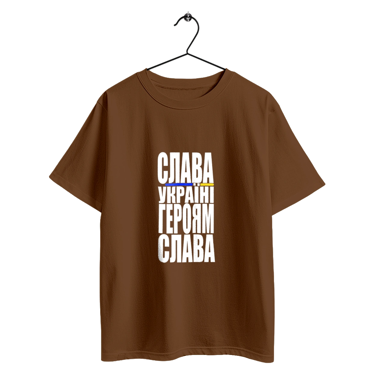 Glory to Ukraine! Glory to the heroes