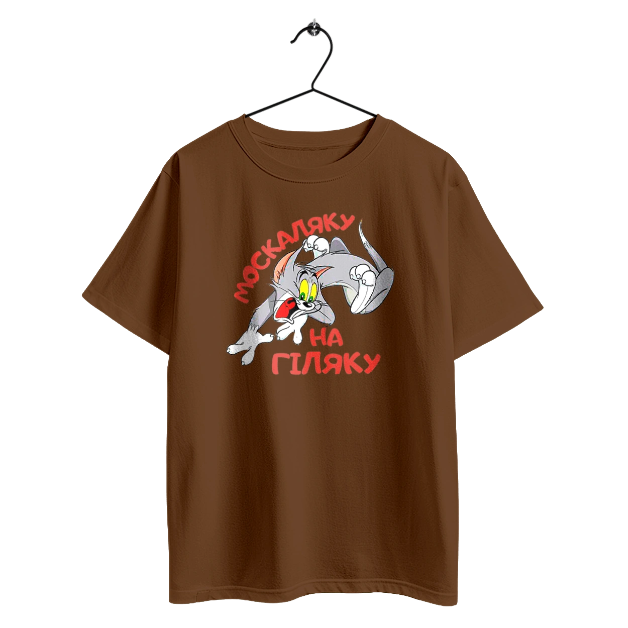 Москаля на ветку